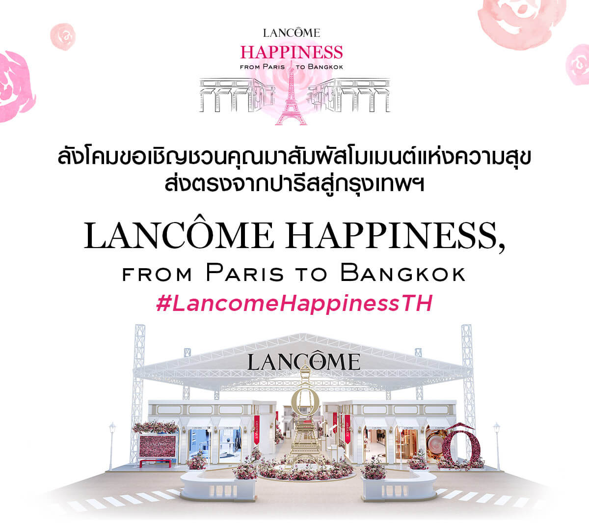 Lancôme Happiness From Paris To Bangkok #lancomehappinessth