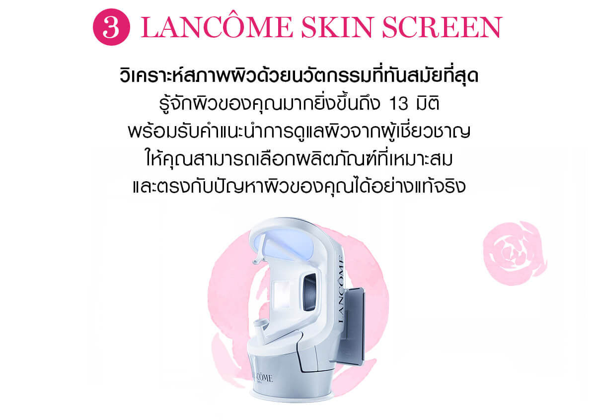 3 - Lancôme Skin Screen